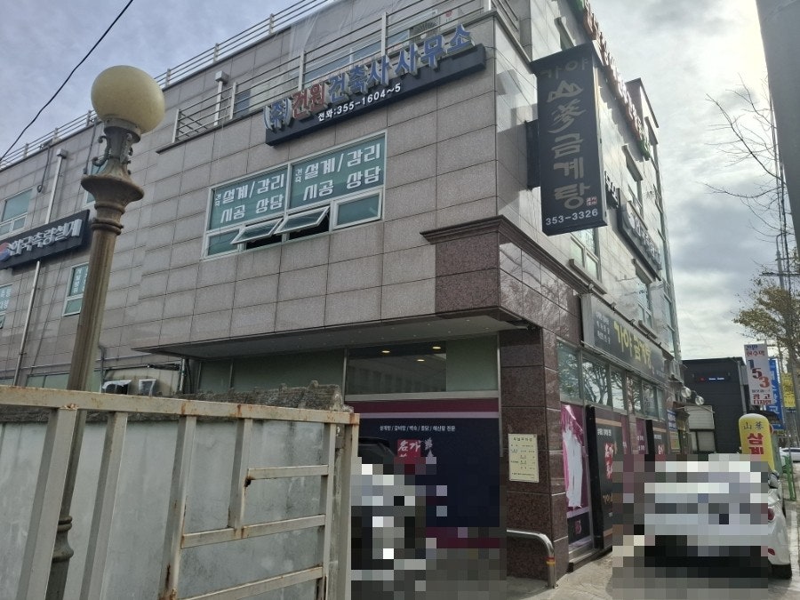 가야금계탕 사진 1