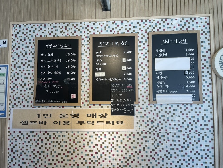 정성고기 증평점 사진 3