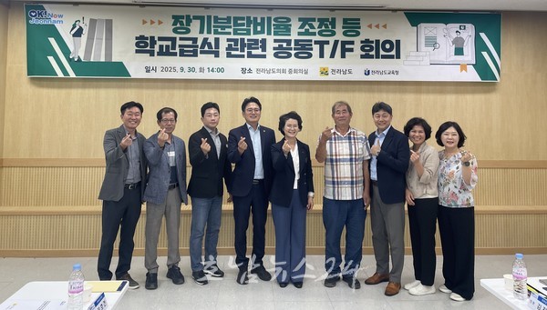  전남도-전남교육청, 학교 무상급식 식품비 분담비율 지자체 40% 교육청 60% 부담 최종 합의