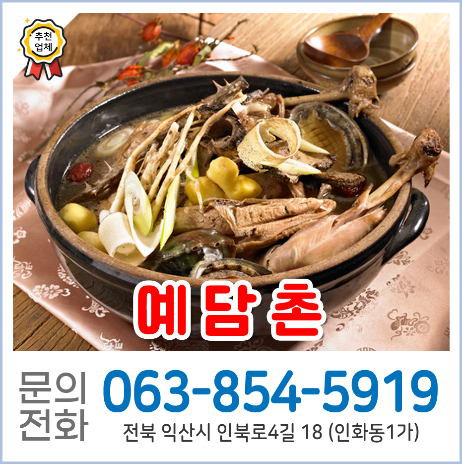 예담촌 사진 3