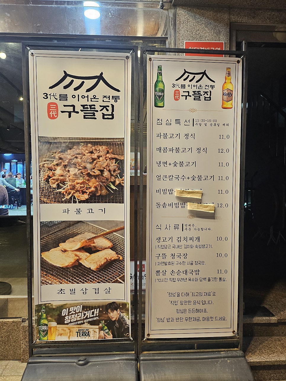 구뜰집 사진 4