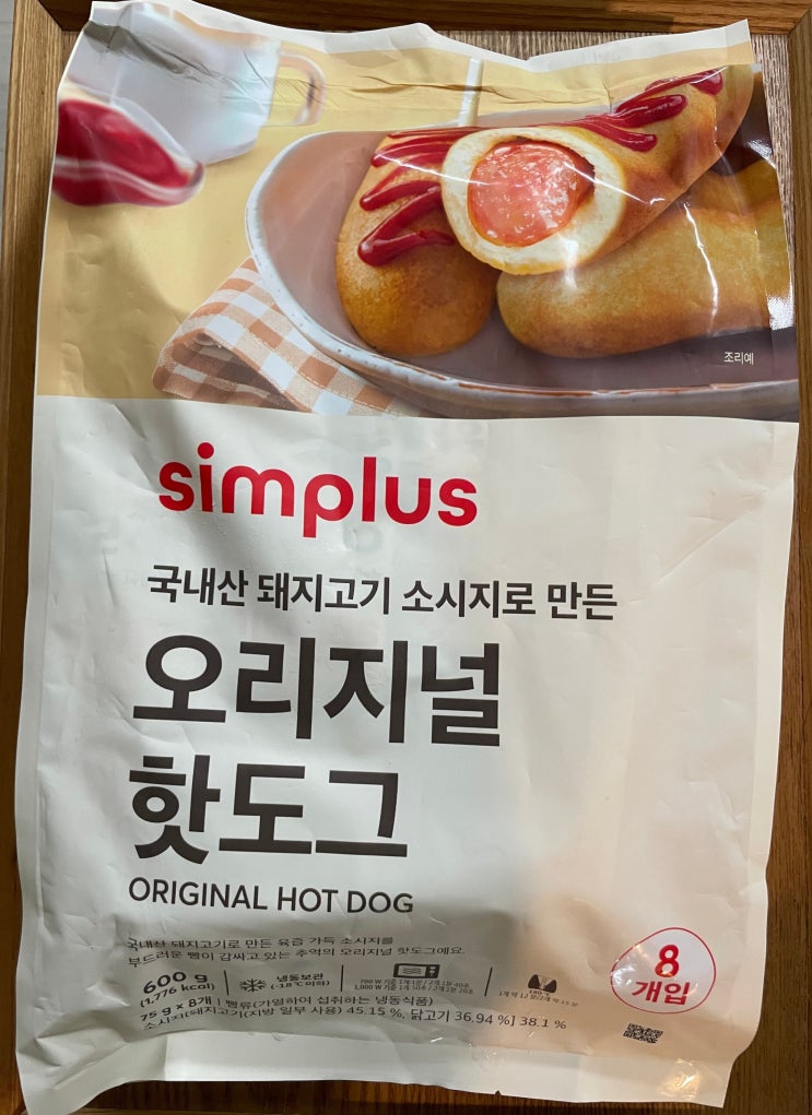  simplus심플러스 오리지널핫도그 내돈내산