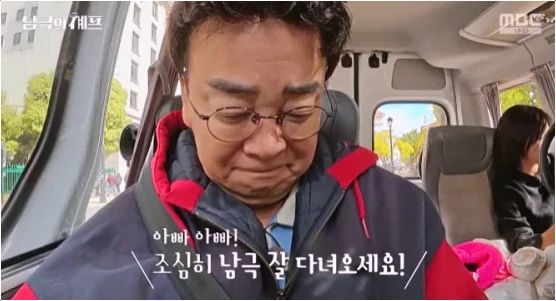  남극의 셰프 백종원 소유진 두 딸 응원에 힘입은 럭셔리 홈짐 전격 공개