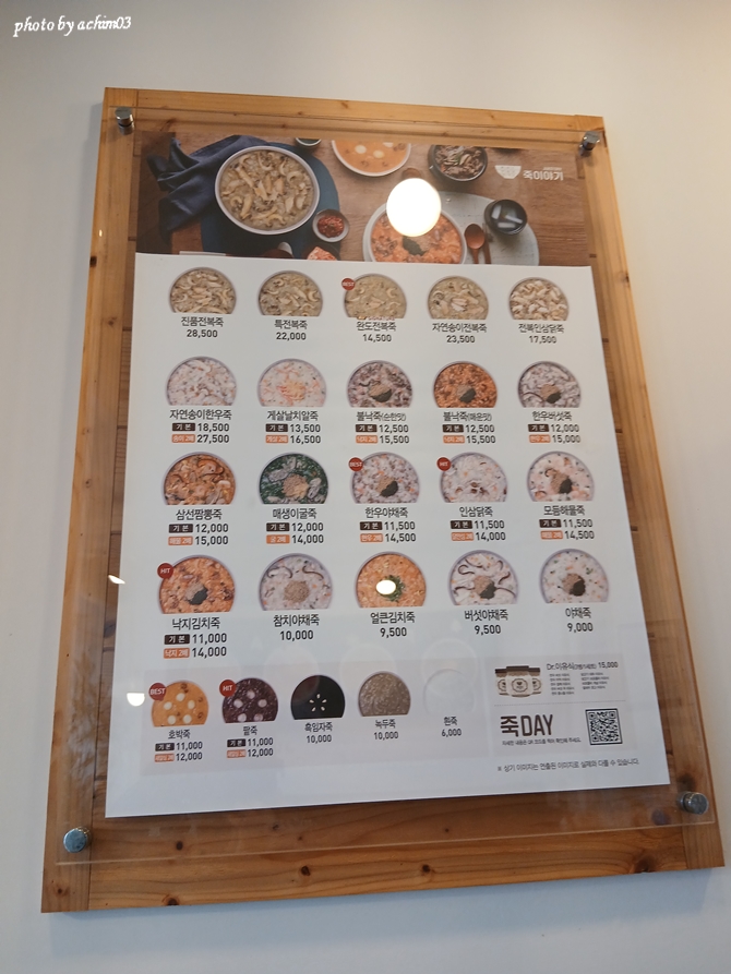 죽이야기 서대신점 사진 5