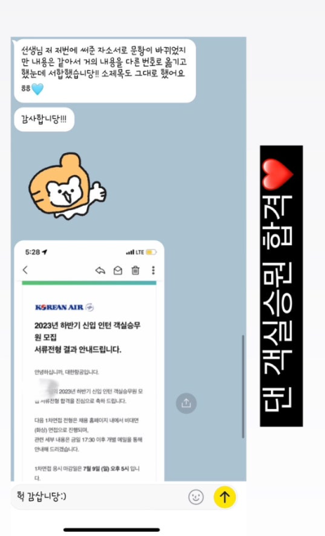  [ 아시아나 항공 승무원 합격 ] 채용 시작 | 객실 승무원 100% 합격하기