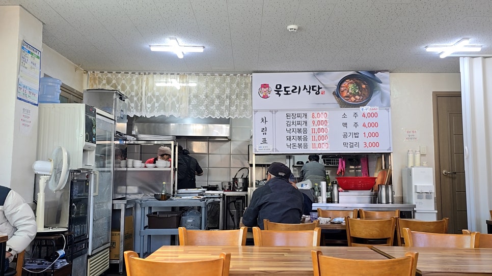 묵도리식당 사진 6