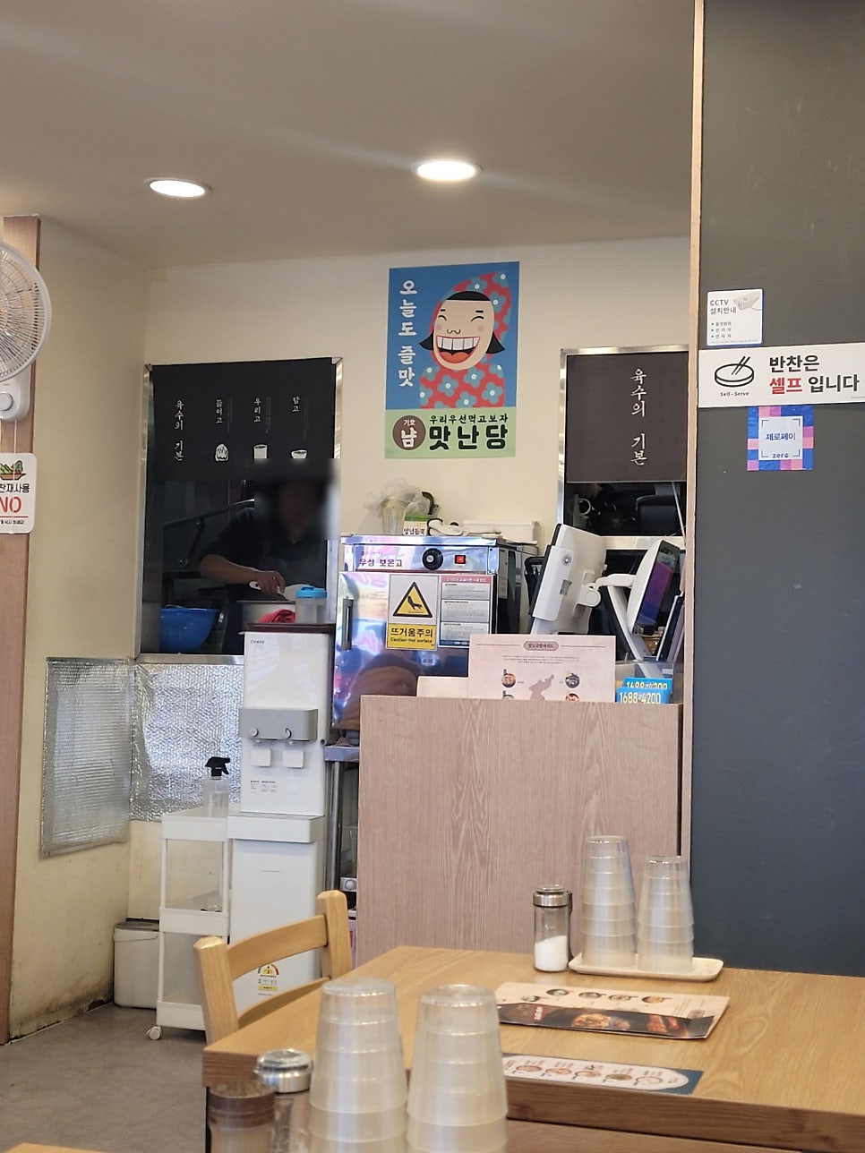 육수당 신길성애병원점 사진 4
