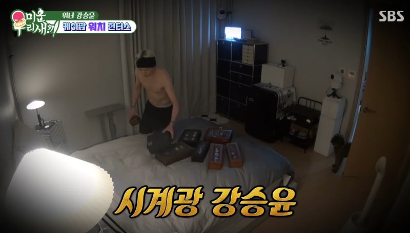 ‘건물주’ 서장훈도 놀란 강승윤의 시계 창고 “초 디테일러 수준”