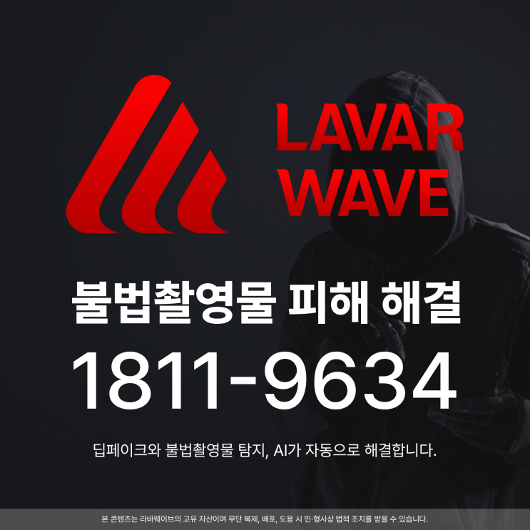  몸켐피싱 (몸캠피씽) 사기대처 하려면