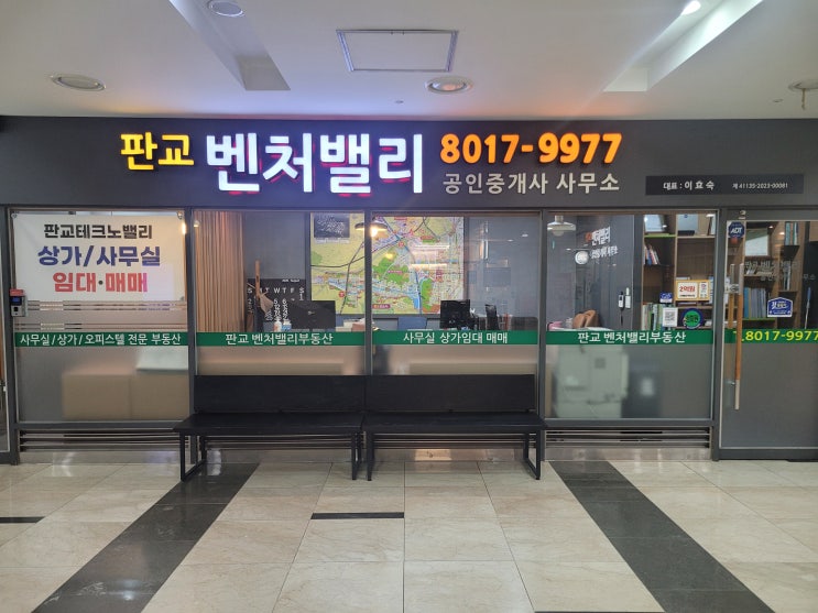  판교테크노밸리 상가.식당.카페 임대.매매/A블록 우림W시티 상권 완전 정리