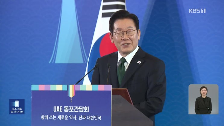 대통령, <b>UAE</b> 국빈 방문 “경제공동체로 발전”…오늘 <b>정상회담</b>... 