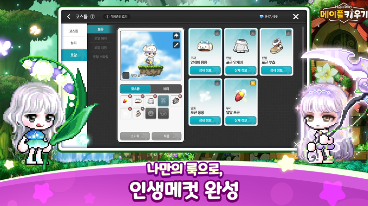  메이플키우기 쿠폰 코드 공개 마켓 1위 달성 기념 감사 선물