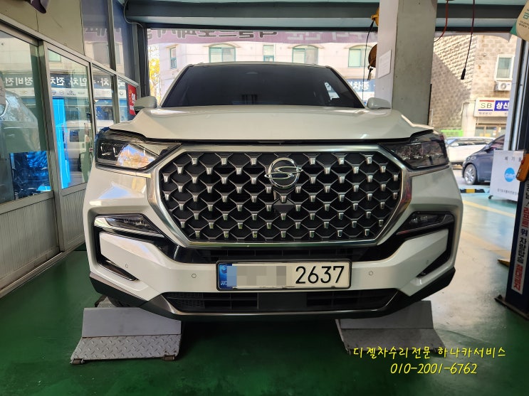  올뉴 렉스턴 P2002 DPF누설/ 효율이상 수리