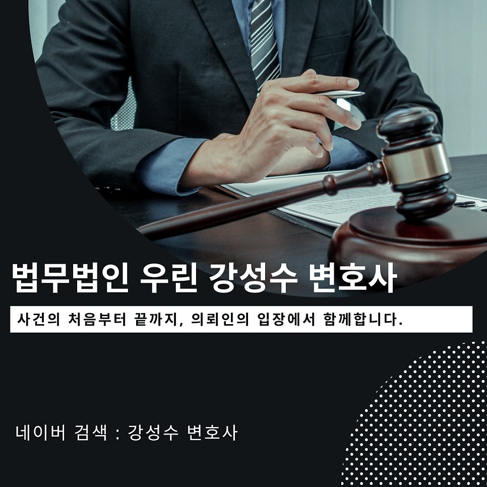 울산 변호사 – 복잡한 현실적인 문제를 해결하기 위해 결국 선택해야 하는 단단한 기준 관련 사진
