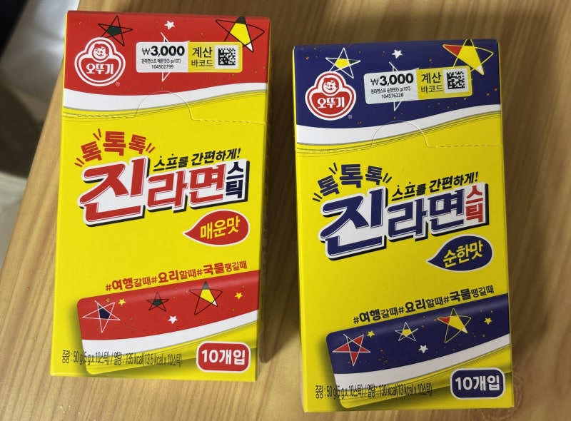 다이소 진라면 스프 스틱형 (매운맛, 순한맛) 구매 후기