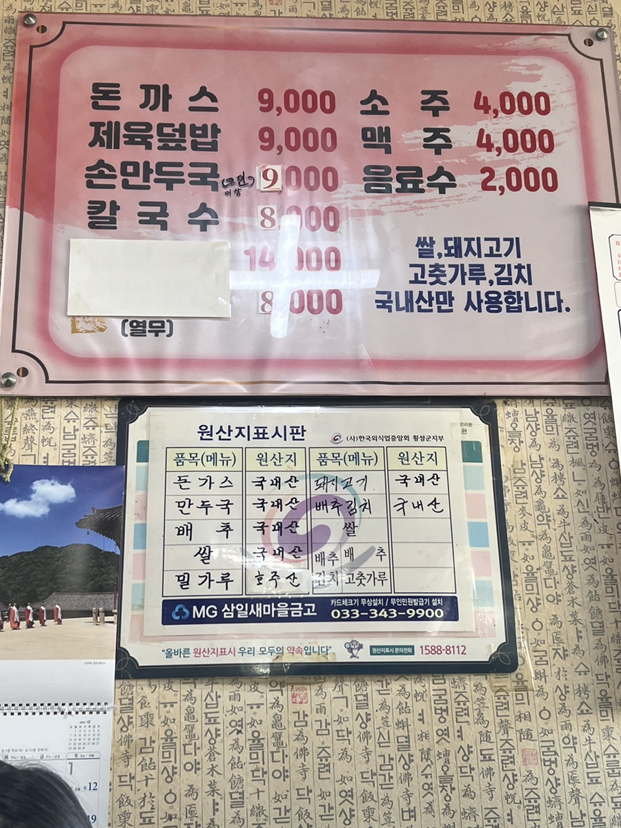 당나귀돈가스 사진 4