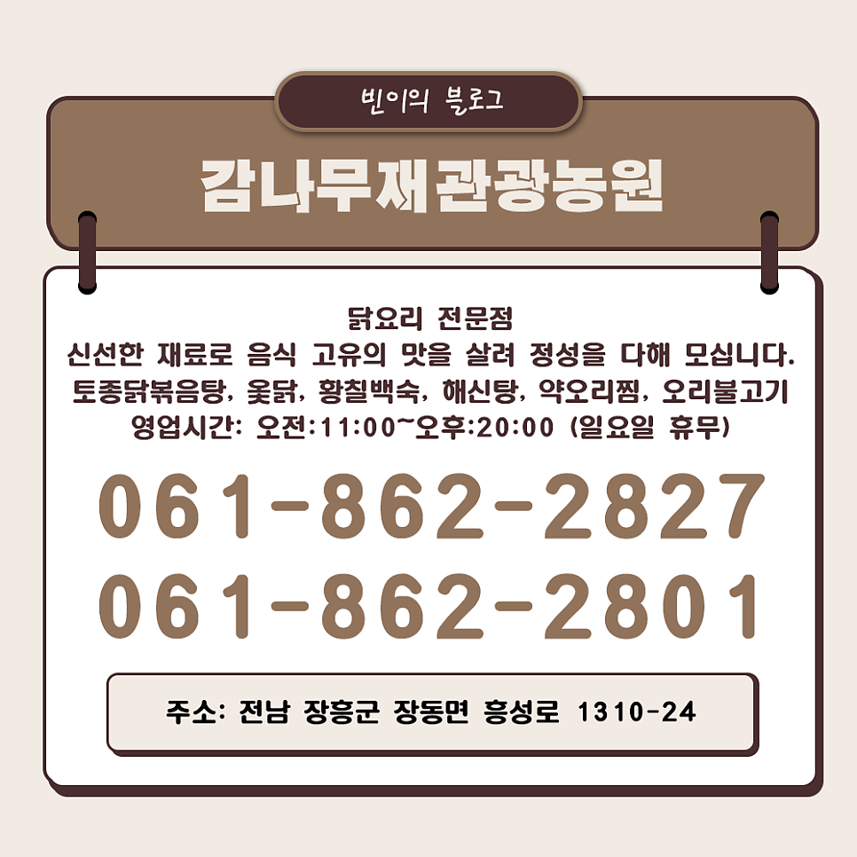감나무재 사진 1