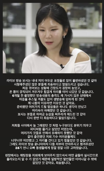  나는솔로 28기 순자·상철, 인스타 글로 이어진 진실게임?! 라방→사과문→저격 의혹까지 한눈에 정리