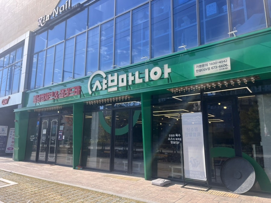 샤브마니아 안성CGV점 사진
