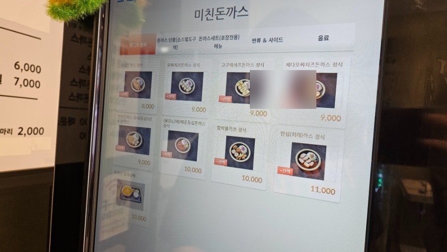 미친돈까스 광명사거리점 사진 6