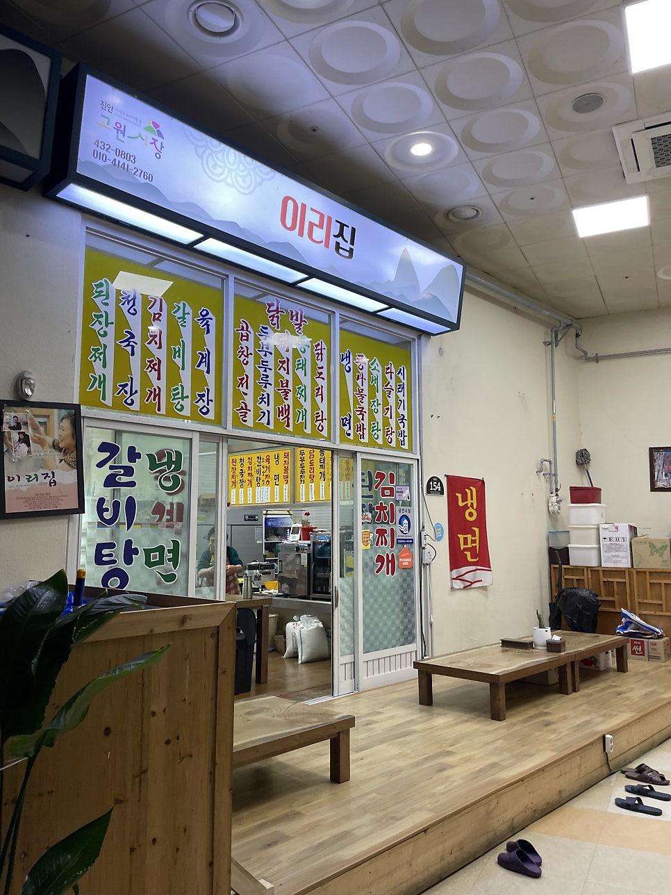 이리집 사진 1