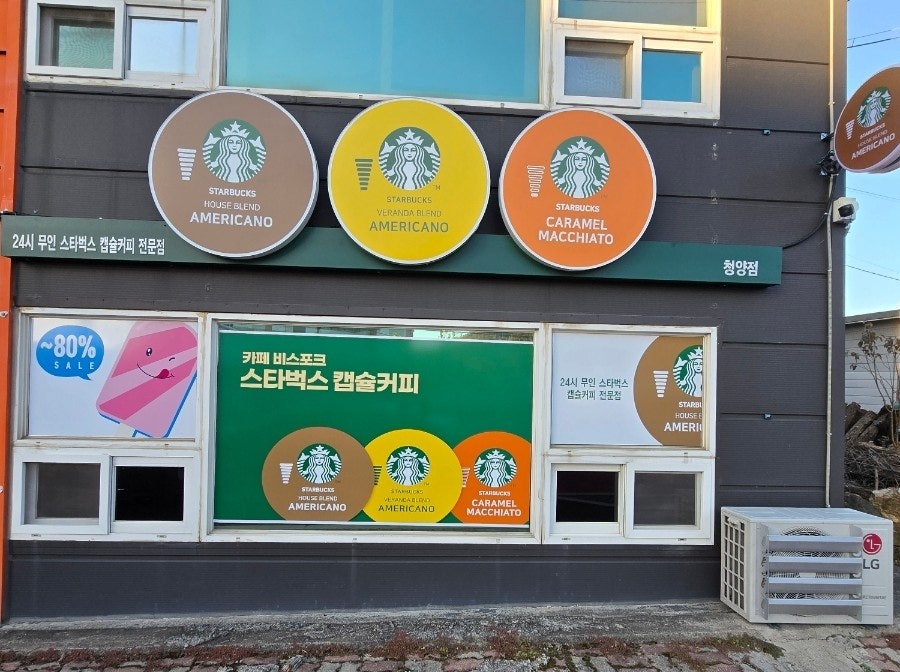 아이스크림스토리 청양점 사진 3