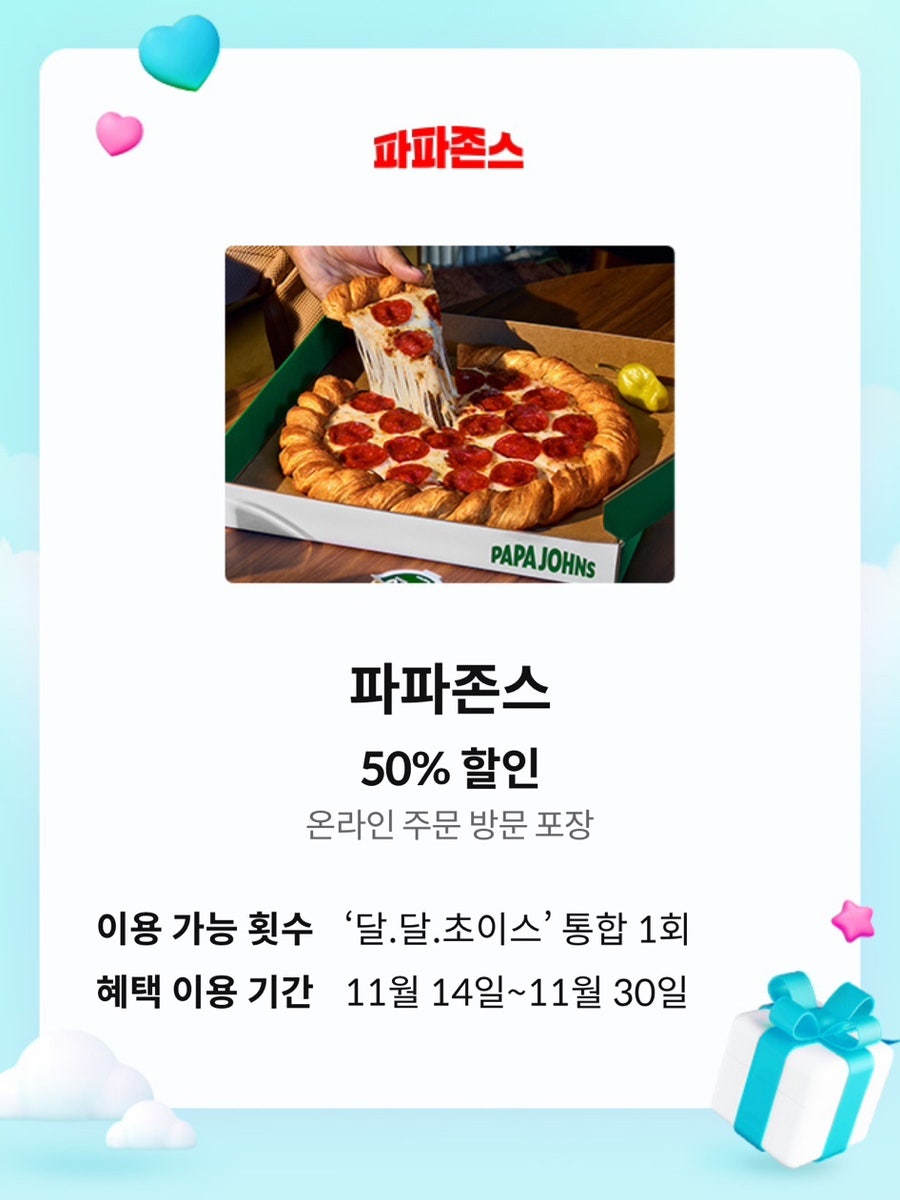파파존스 부산남구점 사진 3