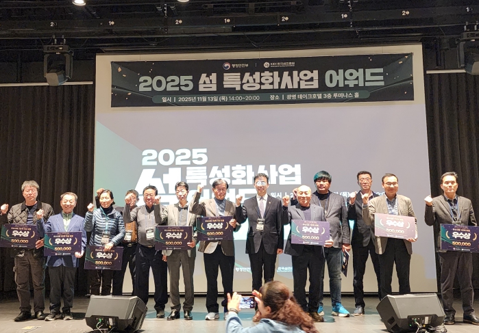 옹진군 덕적도 북1리 으름실 마을, 2025년 섬 지역 특성화 사업 우수사례 ‘대상’ 수상