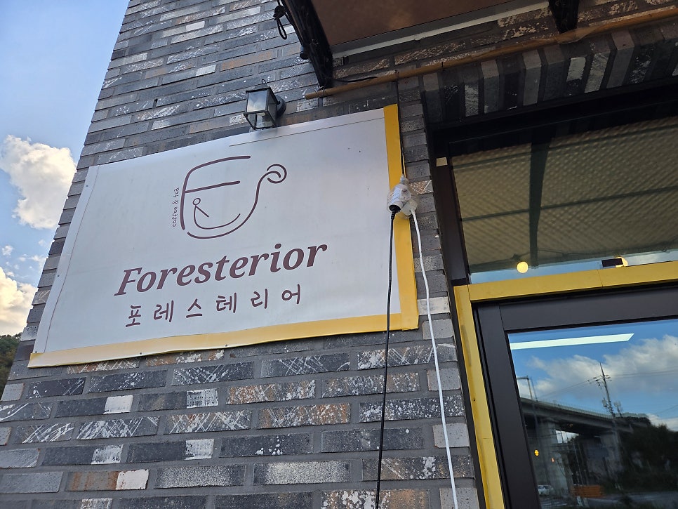 포레스테리어 사진 1