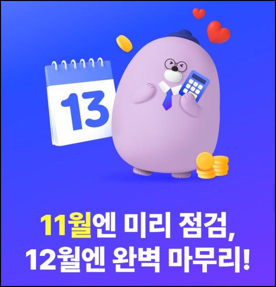  신한SOL 연말정산 스크래치 복권(랜덤 3만p)즉당~12.15