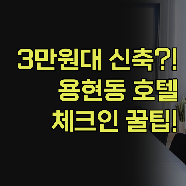 호텔빈 사진 4