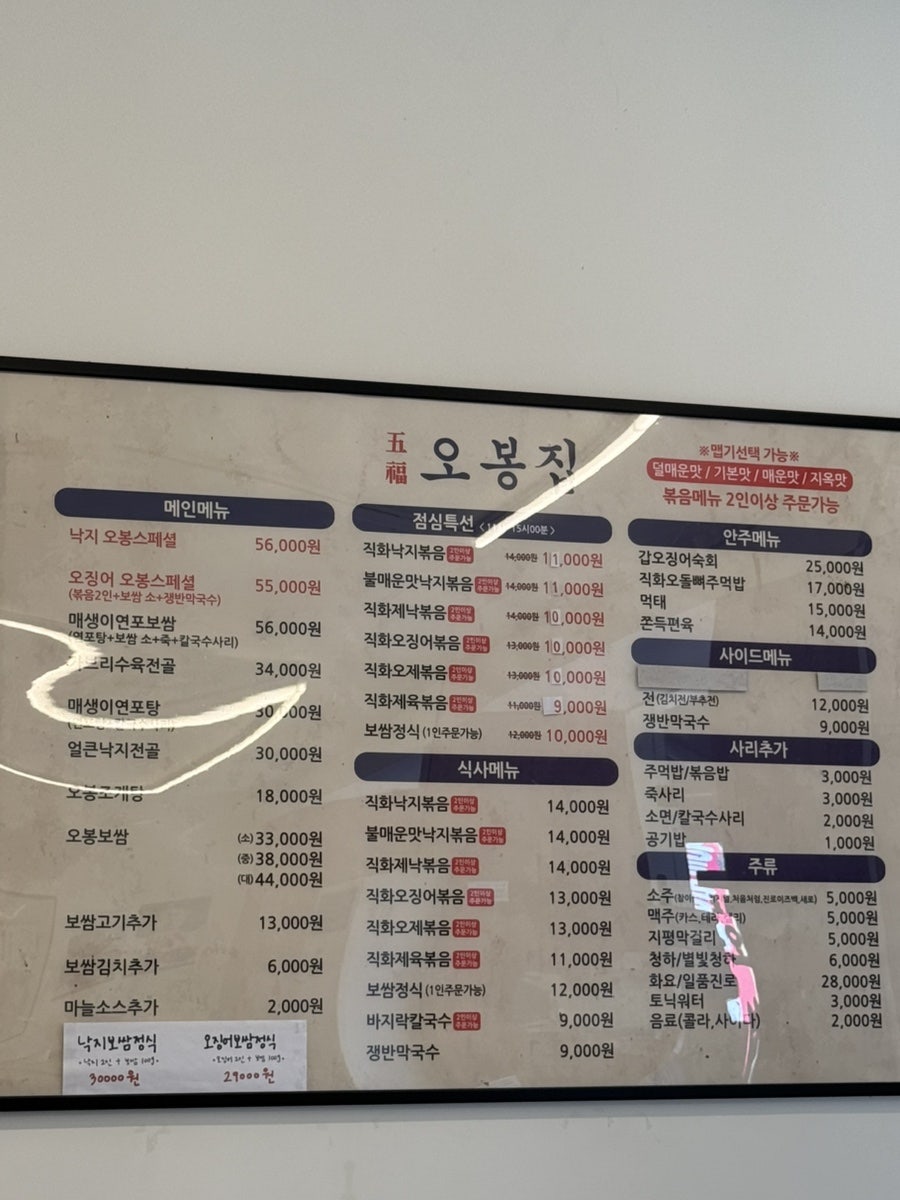오봉집 시흥정왕점 사진 5