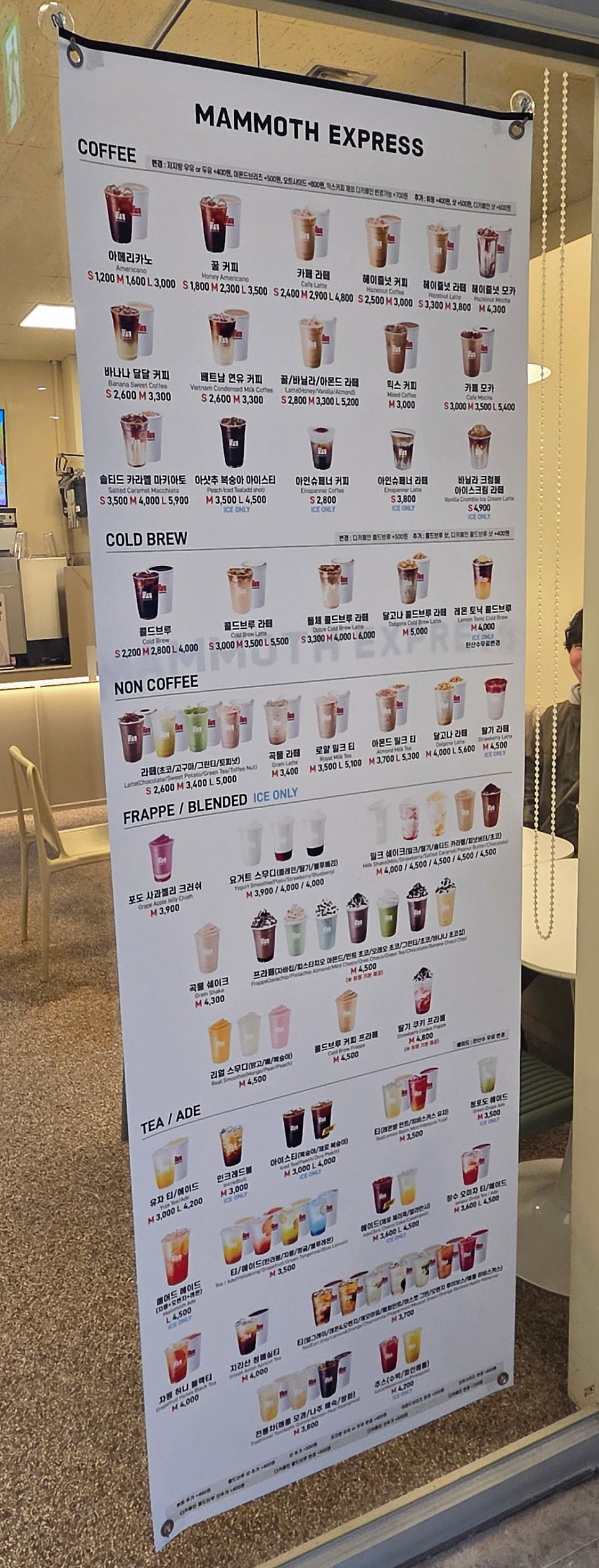 매머드익스프레스 당산이레빌딩점 사진 5