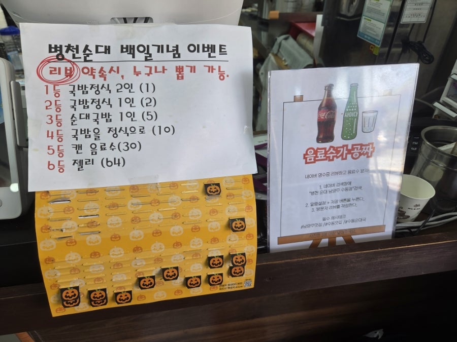 병천순대 남양주 수동점 사진 5