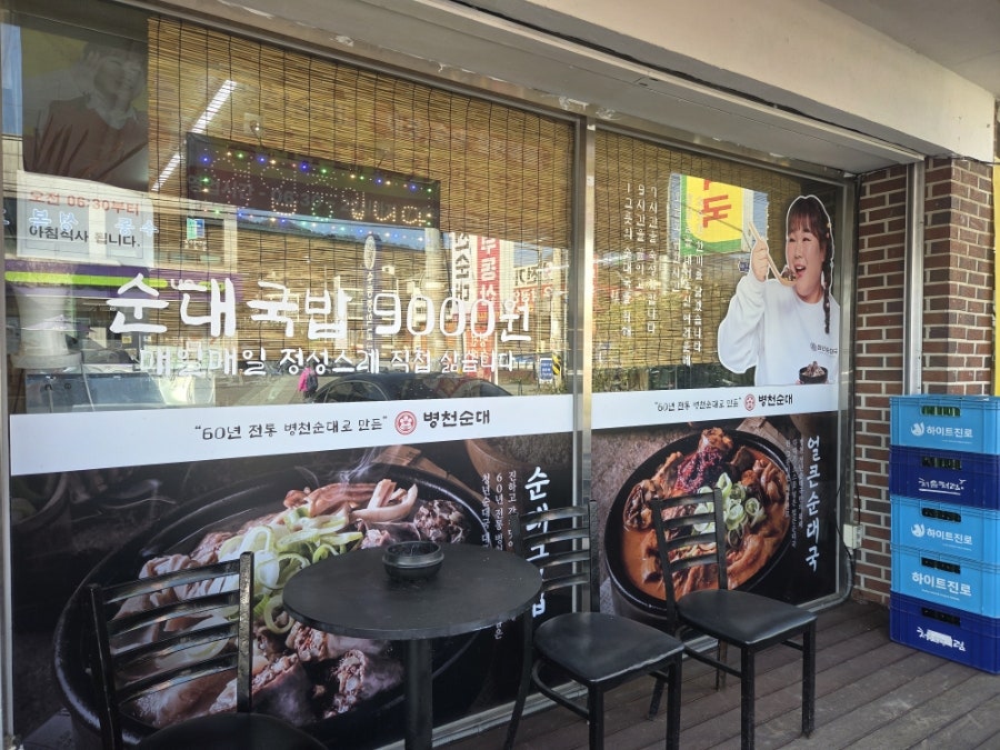 병천순대 남양주 수동점 사진 4