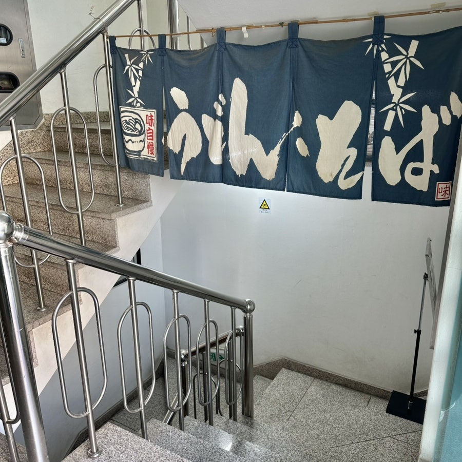 오레노도쿄 사진 3