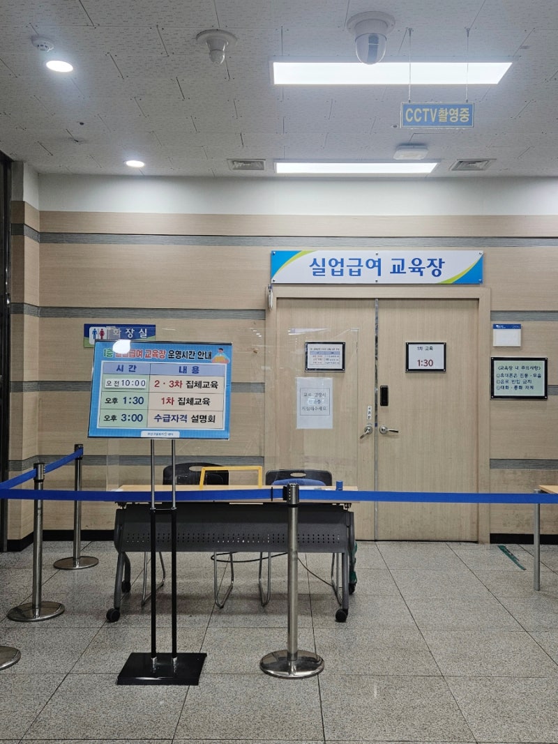 부산 구직급여 실업급여 신청방법 및 센터위치 (부산고용복지플러스센터)