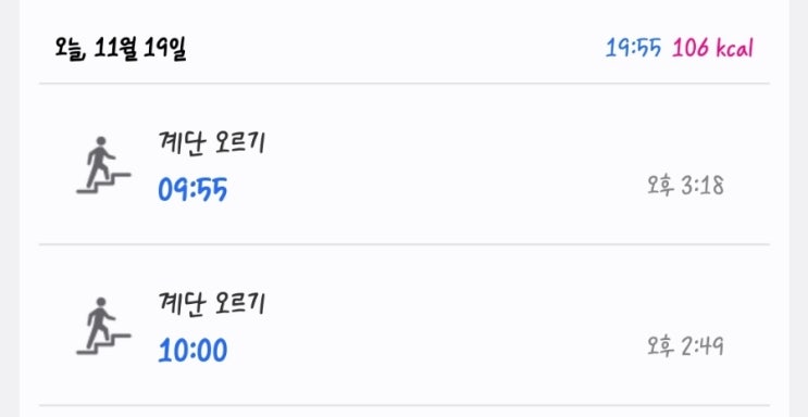  왜 갤럭시핏3 계단오르기 모드는 층 수를 표시해주질 않는걸까