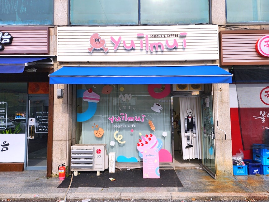 유일무이 사진 2