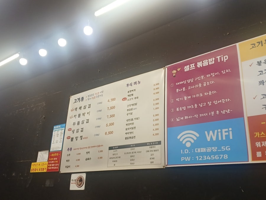 신사동24시대패삼겹살 사동점 사진 2