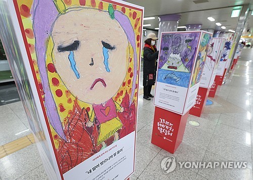 19일은 아동학대 예방의 날…학대와 훈육의 차이는