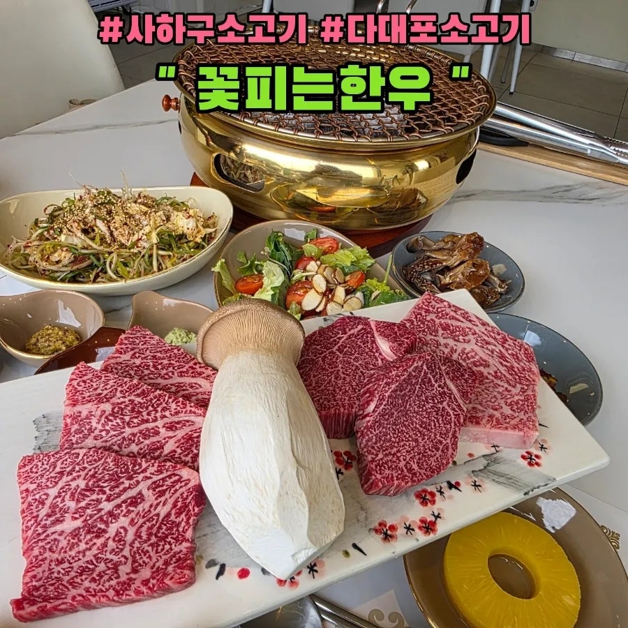 꽂피는한우 사진 1