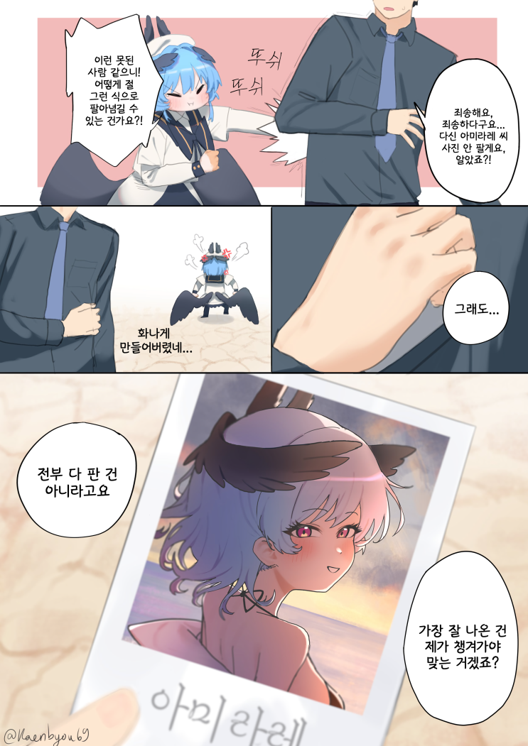  아이돌과 그녀의 알 문제 18~19화 - [오리지널 만화][웹코믹]