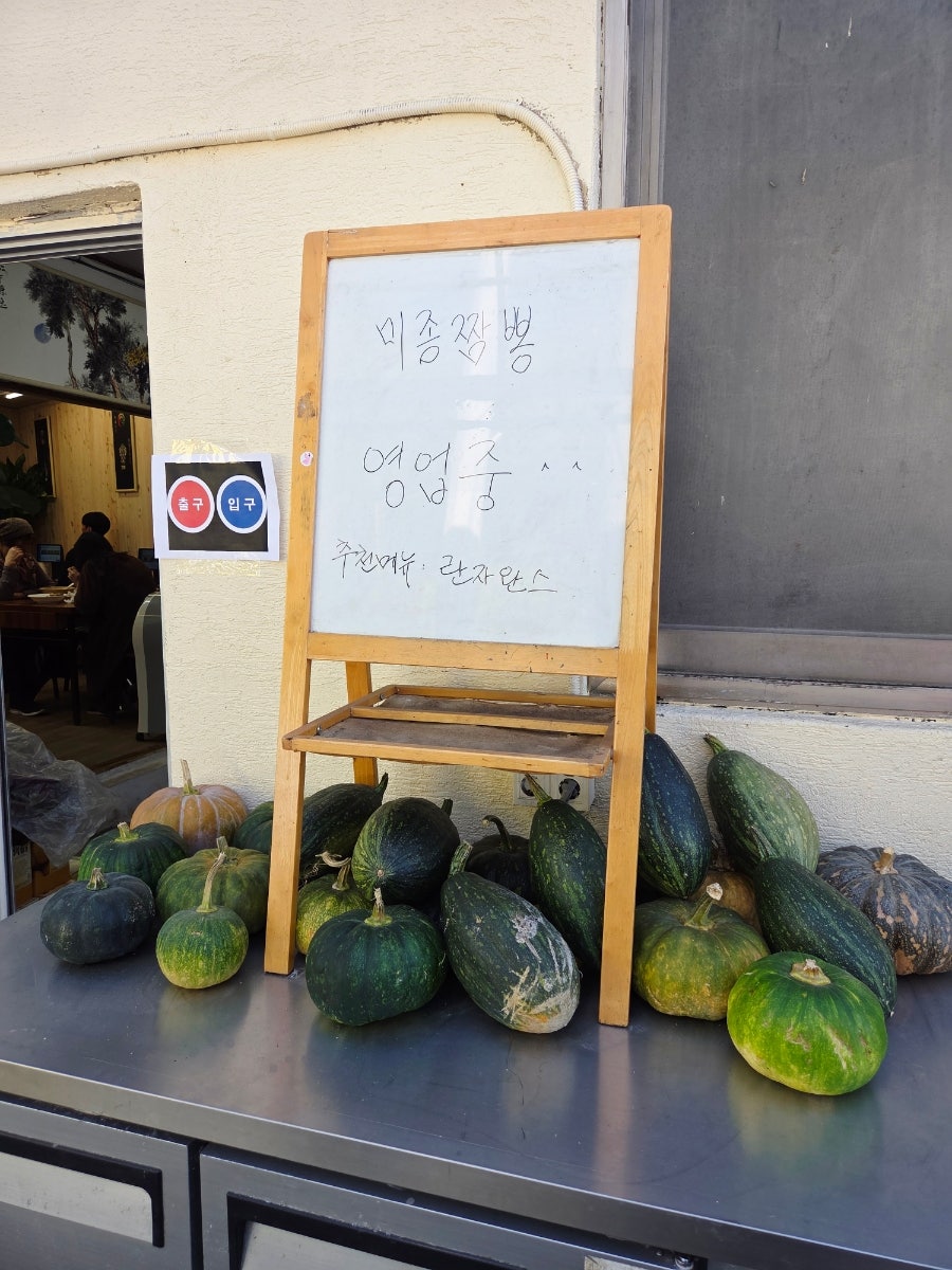 미종짬뽕 사진 1
