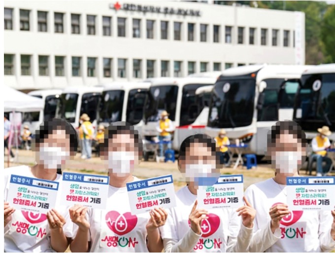  헌혈을 내세운 신천지의 노림수 헌혈 매개로 이미지 개선…기관 등 접근하기 위한 홍보용