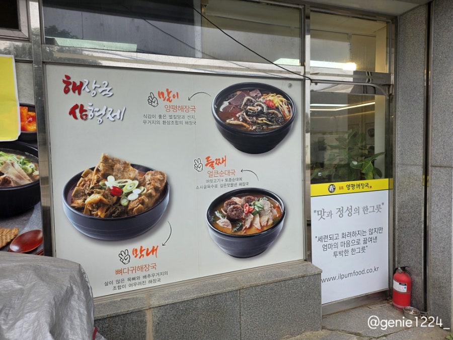 양평해장국 하성점 사진 5
