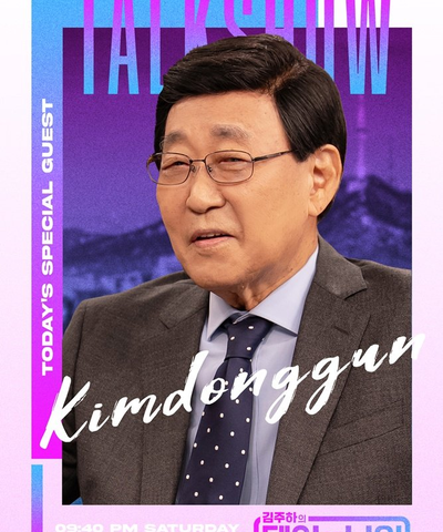 <b>김동건</b>, <b>재벌가 사위 루머</b>의 진실과 방송 인생의 위기