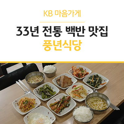 풍년식당 사진 6