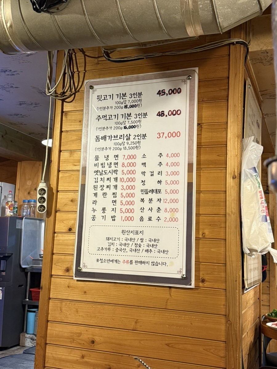 우리뒷고기 사진 4
