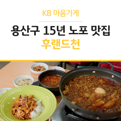 후랜드천 사진 6